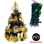 【摩達客】台灣製2尺(60cm)特級黑色松針葉聖誕樹 (金色系配件)+LED50燈彩色燈串(插電式綠線)無