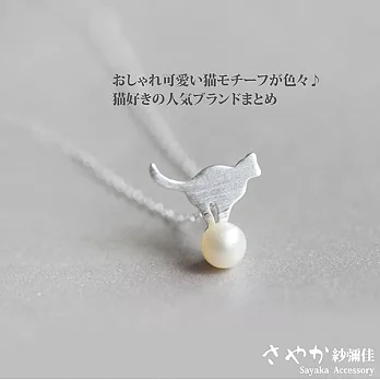 【Sayaka紗彌佳】925純銀神氣喵星人珍珠項鍊