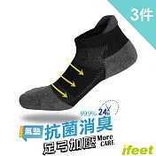 【ifeet】(8458)跑者悍將膠原蛋白3D立體運動襪-3雙入灰色