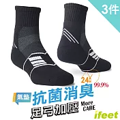 【ifeet】(9813)EOT科技不會臭的運動襪-3雙入黑色