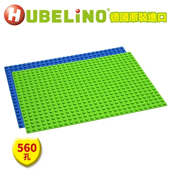 【德國HUBELiNO】大顆粒積木底板-560孔(兩色可選)綠色