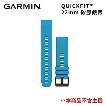 GARMIN QUICKFIT 天灰藍矽膠錶帶