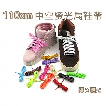 糊塗鞋匠 優質鞋材 G105 110cm中空螢光扁鞋帶(6雙) A11螢光黃