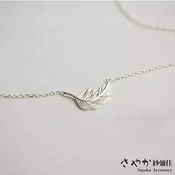 【Sayaka紗彌佳】純銀 文創風格羽毛造型 項鍊