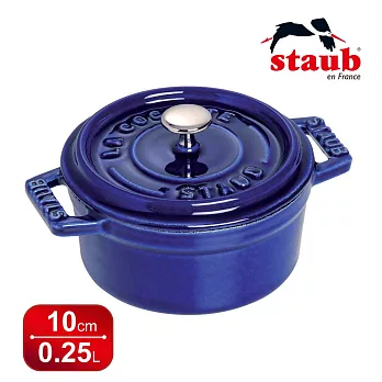 法國 Staub 迷你圓形鑄鐵鍋 10cm-深藍色