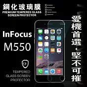 富可視 InFocus M550 超強防爆鋼化玻璃保護貼 (非滿版)