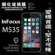 富可視 InFocus M535 超強防爆鋼化玻璃保護貼 (非滿版)