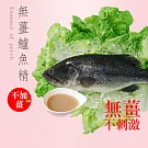 【真食補】 無薑鱸魚精(70ml)(15包/盒)