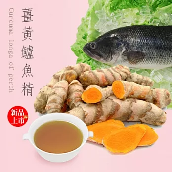 【真食補 】薑黃鱸魚精70ml(70ml)(15包/盒)