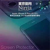 【東京御用Ninja】Apple iPhone 8 Plus (5.5吋) 專用全屏高透TPU防刮無痕螢幕保護貼