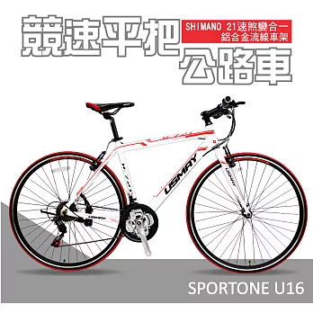 SPORTONE U16 SHIMANO 700C21速煞變合一鋁合金平把公路車 飆速宅男練習新利器 2018式國民公路車-白色
