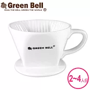 GREEN BELL綠貝 陶瓷咖啡濾杯2-4人份