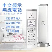 【國際牌Panasonic】中文顯示時尚造型無線電話 KX-TGK210TW