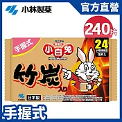 【日本小林製藥】小白兔竹炭暖暖包24hr/10PX24包(1箱)(共240片) 新包裝