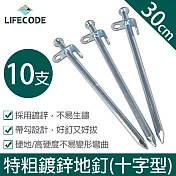 LIFECODE 特粗鍍鋅地釘30cm(十字型) (10支)