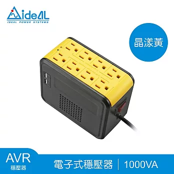 愛迪歐 PSCU-1000 1KVA 穩壓器含USB充電(晶漾黃) 晶漾黃