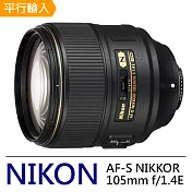 NIKON AF-S NIKKOR 105mm f/1.4E ED 遠攝及超遠攝定焦鏡頭*(平行輸入)-送外出型腳架+拭鏡筆