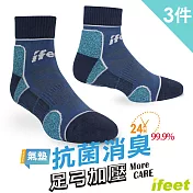 【ifeet】(9814)EOT科技不會臭的運動襪-3雙入藍色