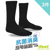 【ifeet】(8454)EOT科技不會臭的五趾襪-3雙入黑色