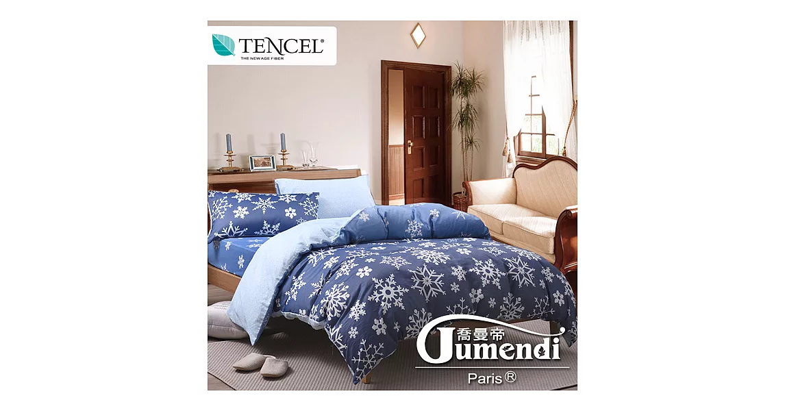 【喬曼帝Jumendi-冰雪物語】法式時尚天絲加大四件式被套床包組