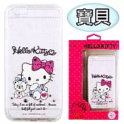 【Hello Kitty】iPhone6 /6s 彩鑽透明保護軟套(寶貝)
