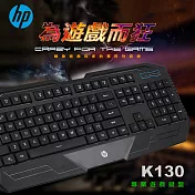 HP有線鍵盤 K130