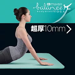 【muva】環保萬用瑜珈運動墊F湖水綠