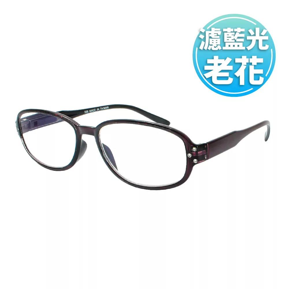 【KEL MODE 老花眼鏡】台灣製造 濾藍光彈性鏡腳 水鑽深紫350度