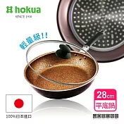 日本北陸hokua超耐磨輕量花崗岩不沾平底鍋28cm(贈防溢鍋蓋)可用金屬鍋鏟烹飪