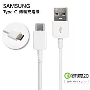 原廠傳輸線 Samsung Type-C USB-C 快充線 QC 2.0 高速充電傳輸線 (DN930CWE)  白色