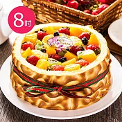 【樂活e棧】生日快樂造型蛋糕-虎皮百匯蛋糕(8吋/顆,共1顆)水果x芋頭