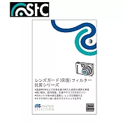 台灣STC多層膜MC-UV防刮防污抗靜電32mm保護鏡32mm濾鏡DC UV Filter