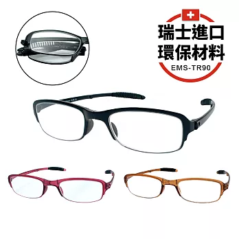 【KEL MODE 老花眼鏡】瑞士進口 EMS-TR90輕量彈性迷你型摺疊眼鏡(#755三款可挑選)黑色300度