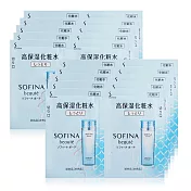 SOFINA 蘇菲娜 芯美顏保濕滲透露升級版-清爽型[(1.2ml)X2]X10