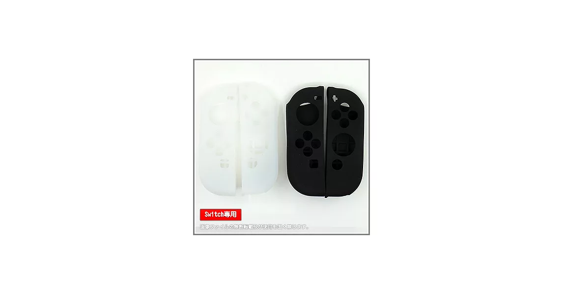 【Switch玩家必備】任天堂Nintendo Switch Joy-Con手把控制器專用矽膠保護套(透白款)