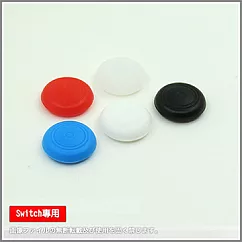 【Switch玩家必備】任天堂Nintendo Switch Joy─Con搖桿通用型矽膠按鍵保護帽(白色款)