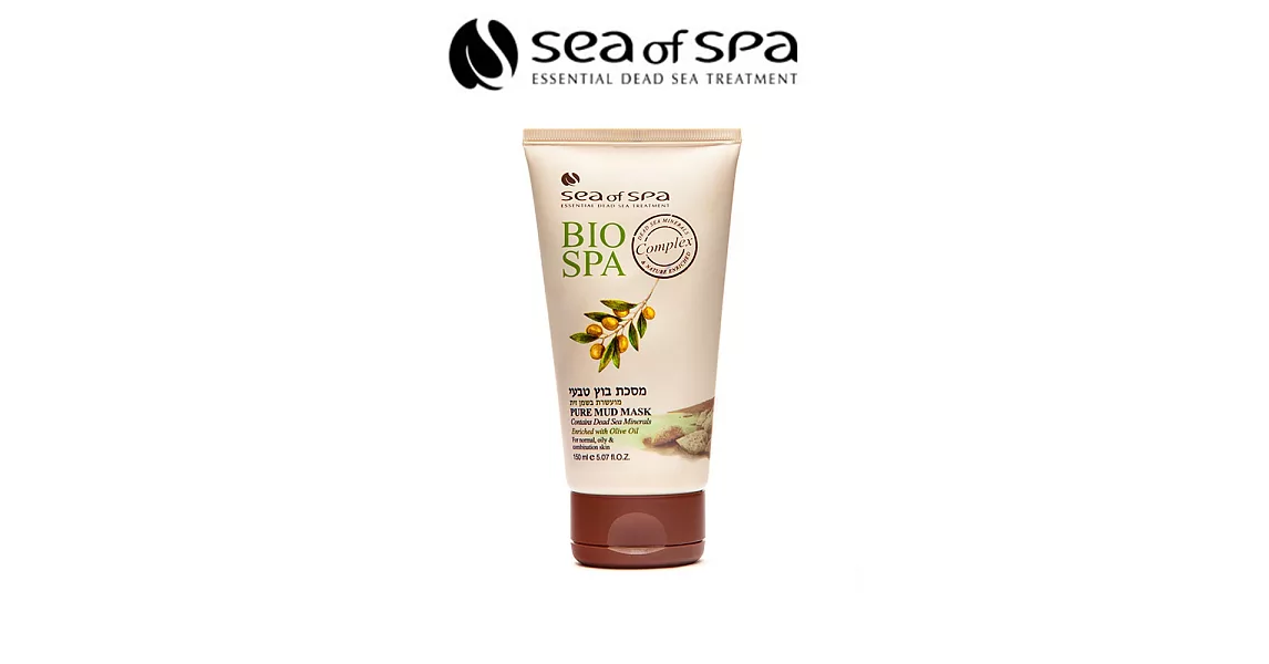 Sea of Spa死海淨化礦物泥面膜