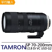 TAMRON SP 70-200mm f/2.8 Di VC USD G2-A025 遠攝變焦鏡頭-for canon*(平輸)-送外出型腳架+拭鏡筆