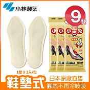 【日本小林製藥】小白兔鞋墊型暖暖包10hr(3雙/包)X3包