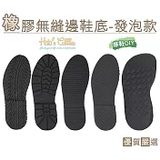 糊塗鞋匠 優質鞋材 N184 台灣製造 橡膠無縫邊鞋底(超耐磨 發泡橡膠款/雙) E02
