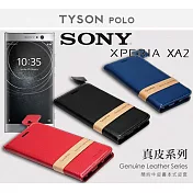 索尼 SONY Xperia XA2 簡約牛皮書本式手機皮套 頭層牛皮保護套紅色