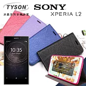 索尼 SONY Xperia L2 冰晶系列 隱藏式磁扣側掀手機皮套/手機殼/保護套深汰藍