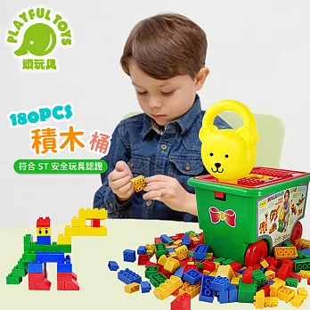 【Playful Toys 頑玩具】180PCS積木桶 (積木桶 兒童積木 積木玩具) TA-2031