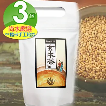 溪州尚水 糙米/玄米茶3包(250g/包)