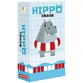 河馬游泳圈（桌遊－HIPPO）