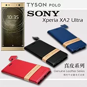 索尼 SONY Xperia XA2 Ultra 簡約牛皮書本式手機皮套 頭層牛皮保護套靛藍色