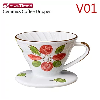 Tiamo V01日式手繪陶瓷咖啡濾器(山茶花) HG5548B