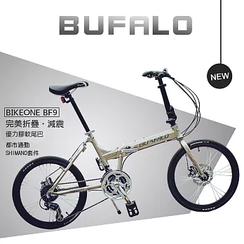 BIKEONE BF9 24速451輪組雙碟煞SHIMANO鋁合金小折疊車 都會運動首選 臺灣國民品牌 宅男移動新利器小摺-鈦金