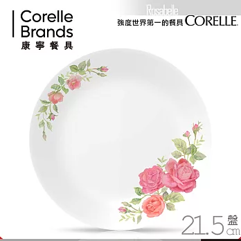 【美國康寧 CORELLE】薔薇之戀8吋平盤