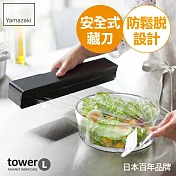 日本【YAMAZAKI】Tower 磁吸式保鮮膜盒(L) (黑)